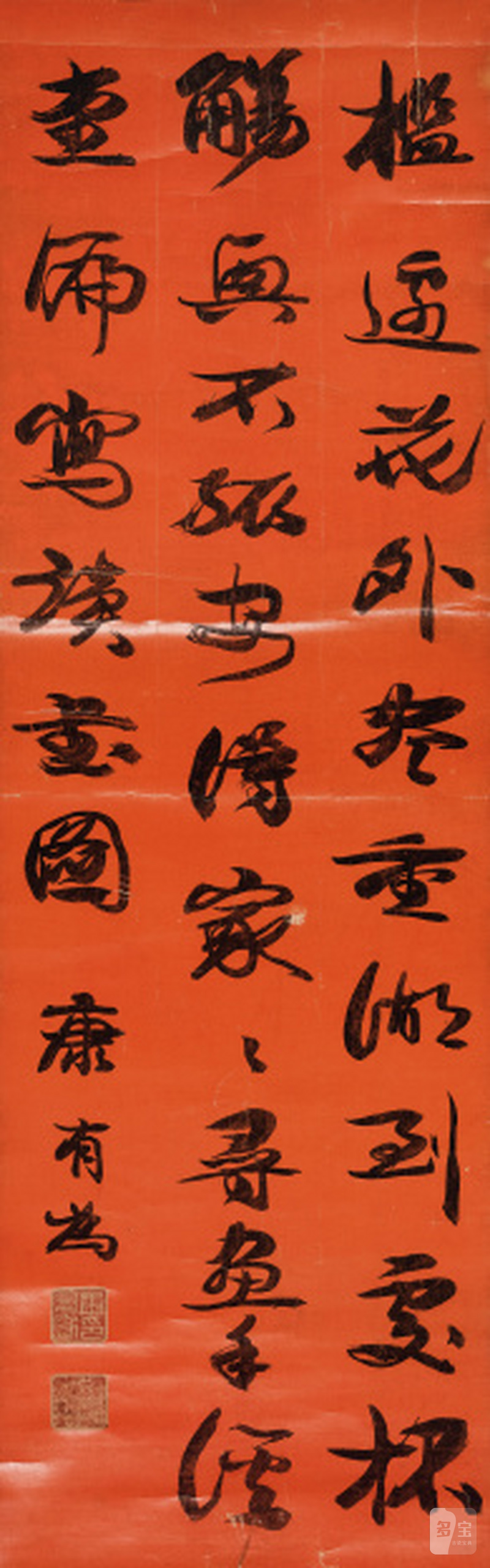 康有为（1858-1927） 草书朱彝尊诗轴